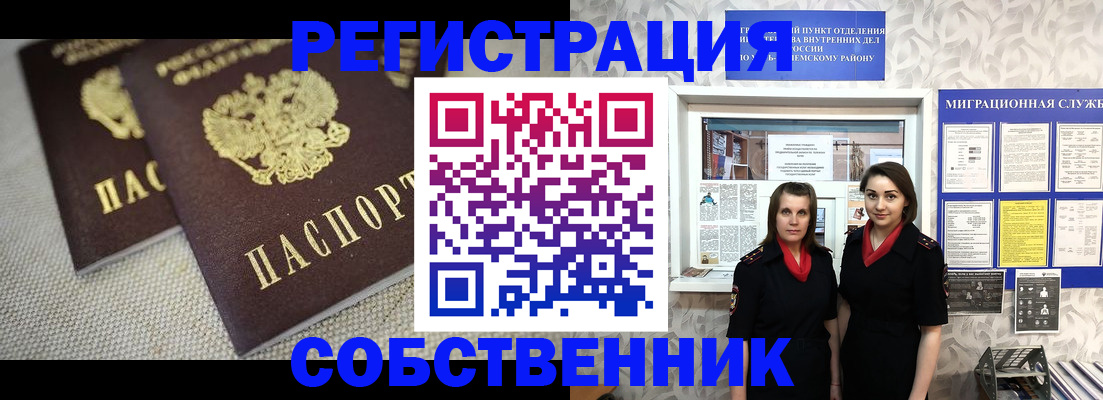 временная регистрация гарантия в Железногорск-Илимском