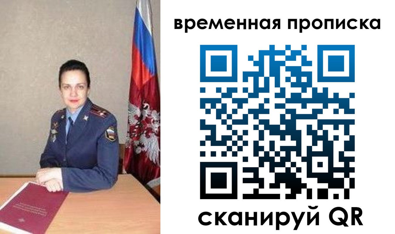 прописка поиск в Железногорск-Илимском