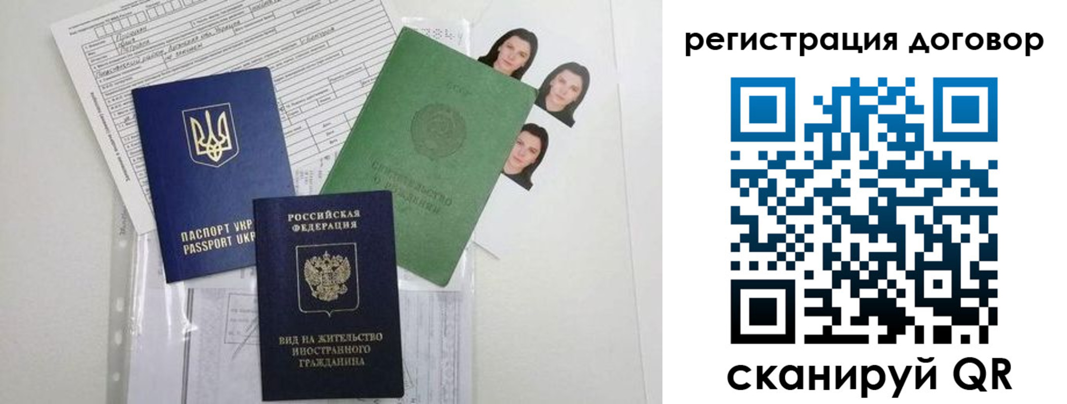 прописка от собственника в Железногорск-Илимском