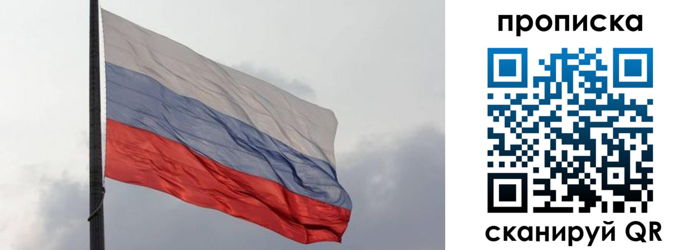 прописка в квартире в Железногорск-Илимском